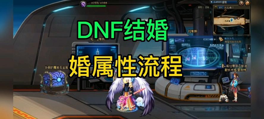 地下城婚房地点怎么选择？如何选择一个合适的婚房地点？