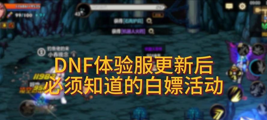 DNF更新失败怎么办？常见原因及解决方法是什么？
