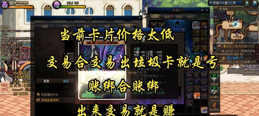 地下城卡片如何卸下来？卸下卡片后卡片会消失吗？