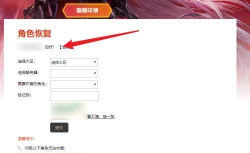 地下城排名消失原因？如何恢复排名？