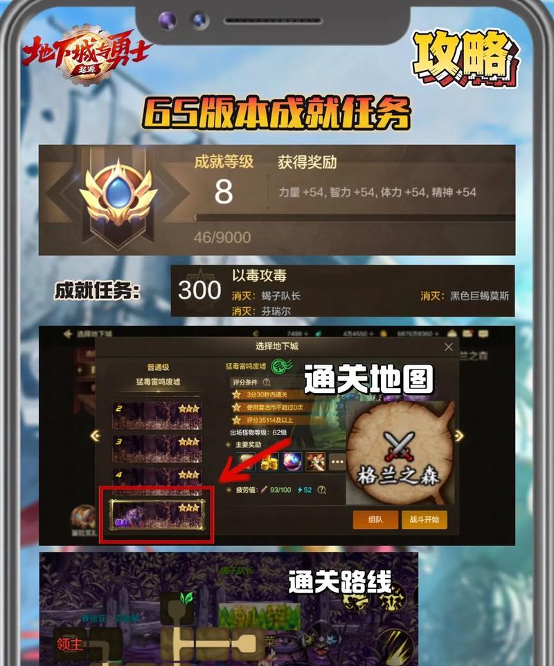 王国与地下城29关通关策略是什么？如何顺利通过？