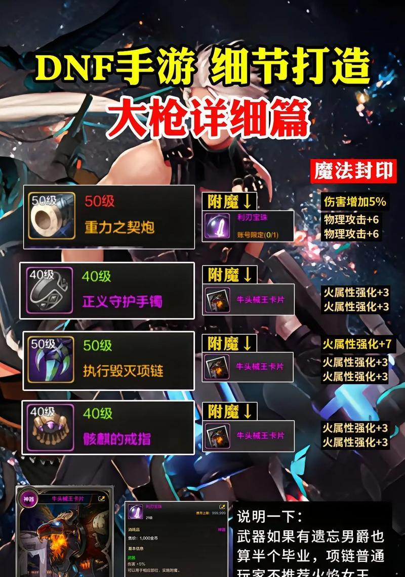 地下城大枪去掉的快捷操作是什么？