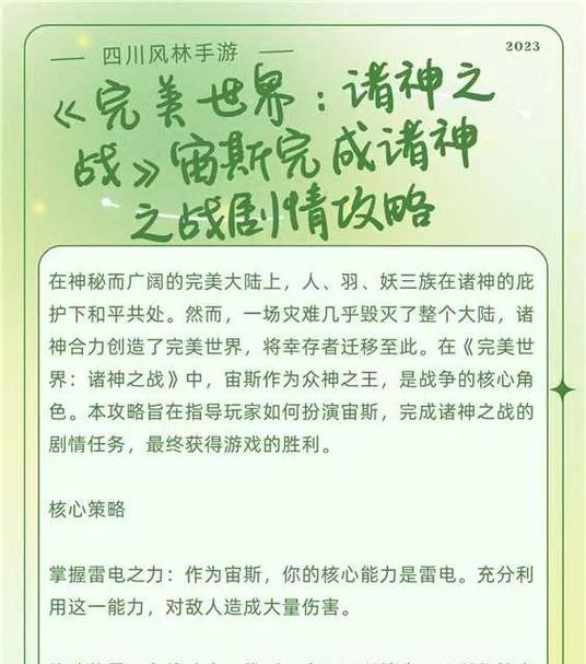 完美世界诸神之战如何命名？取名时应注意哪些要点？