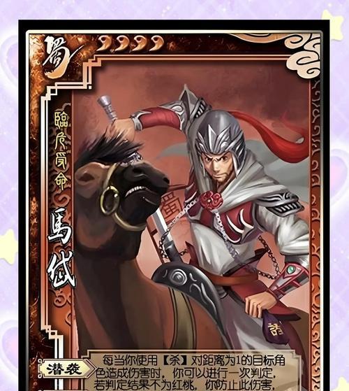 三国杀马岱为什么那么强？马岱的技能优势是什么？