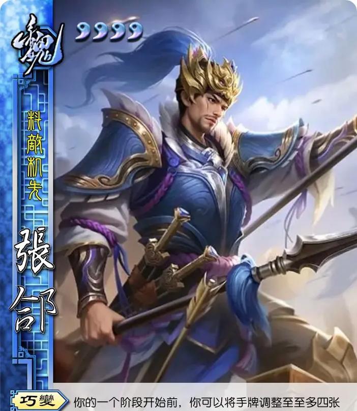 三国杀中谋张角的技能效果如何？