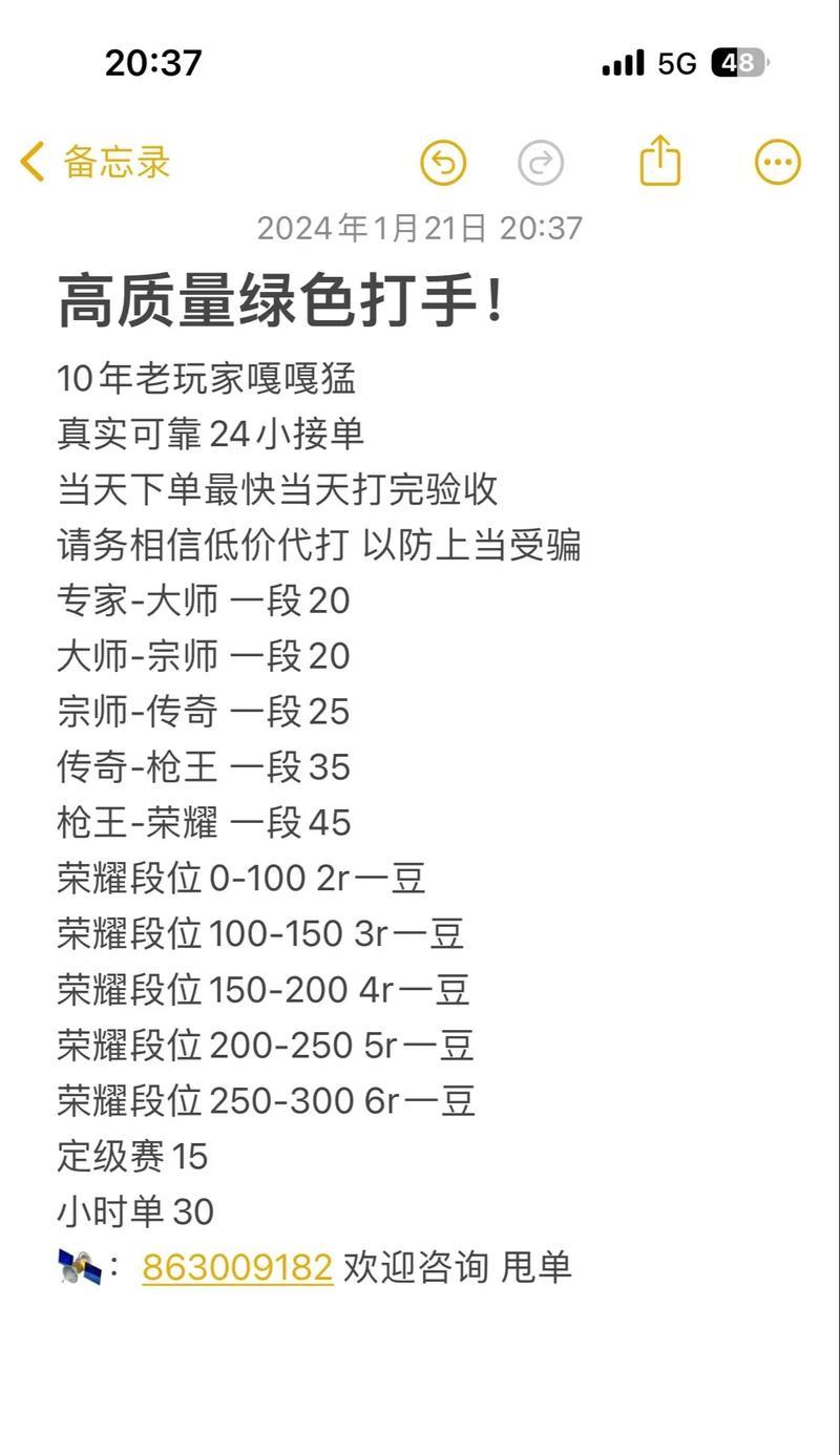 cf挑战模式打手的收费标准是什么？如何计费？