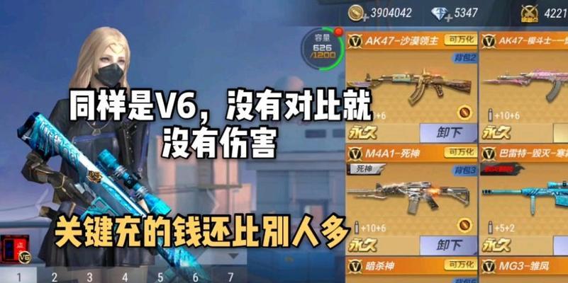 CF手游v6版本需要多少费用？