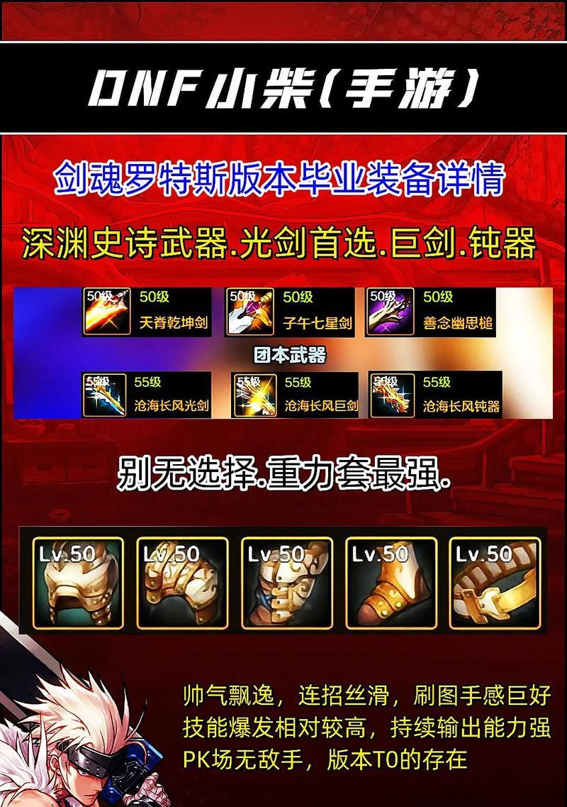 神界版本巨剑剑魂怎么打？打法有什么特别之处？