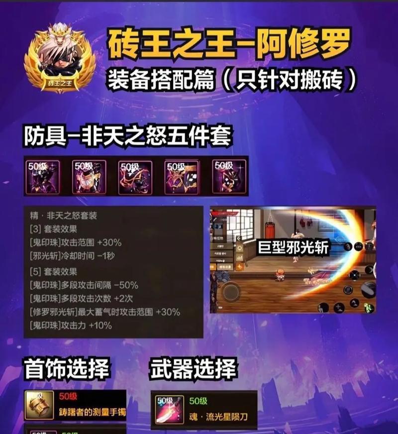 DNF修罗瞳孔技能效果介绍？