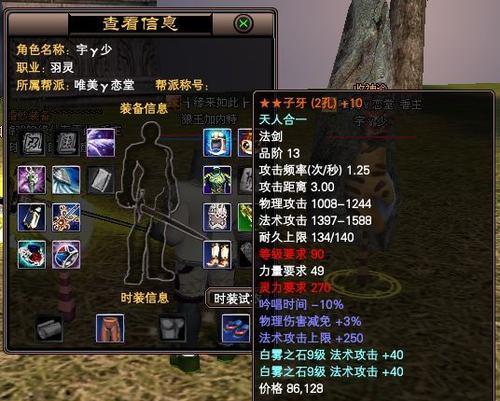 完美世界中枪皮换武器的步骤是什么？