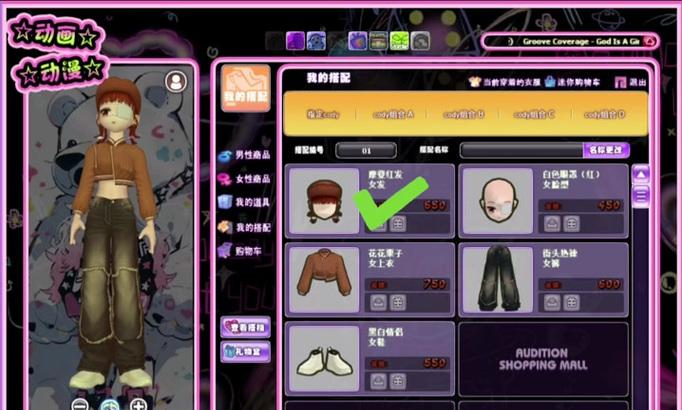 官服劲舞团中衣服如何购买？有哪些购买途径？