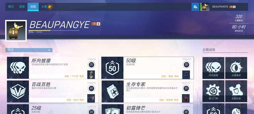 守望先锋独享账号如何注销？注销流程是怎样的？