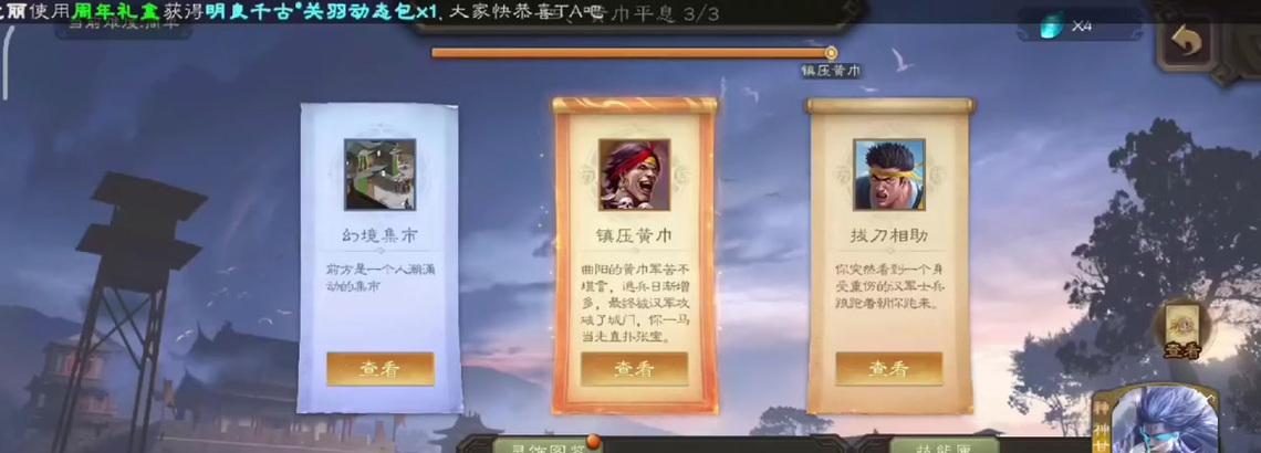 三国杀太虚什么奖励？太虚玩法的奖励详情是什么？