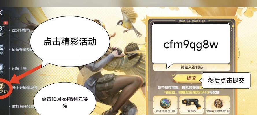 CF中4093点券可以兑换多少游戏豆？兑换比例是多少？