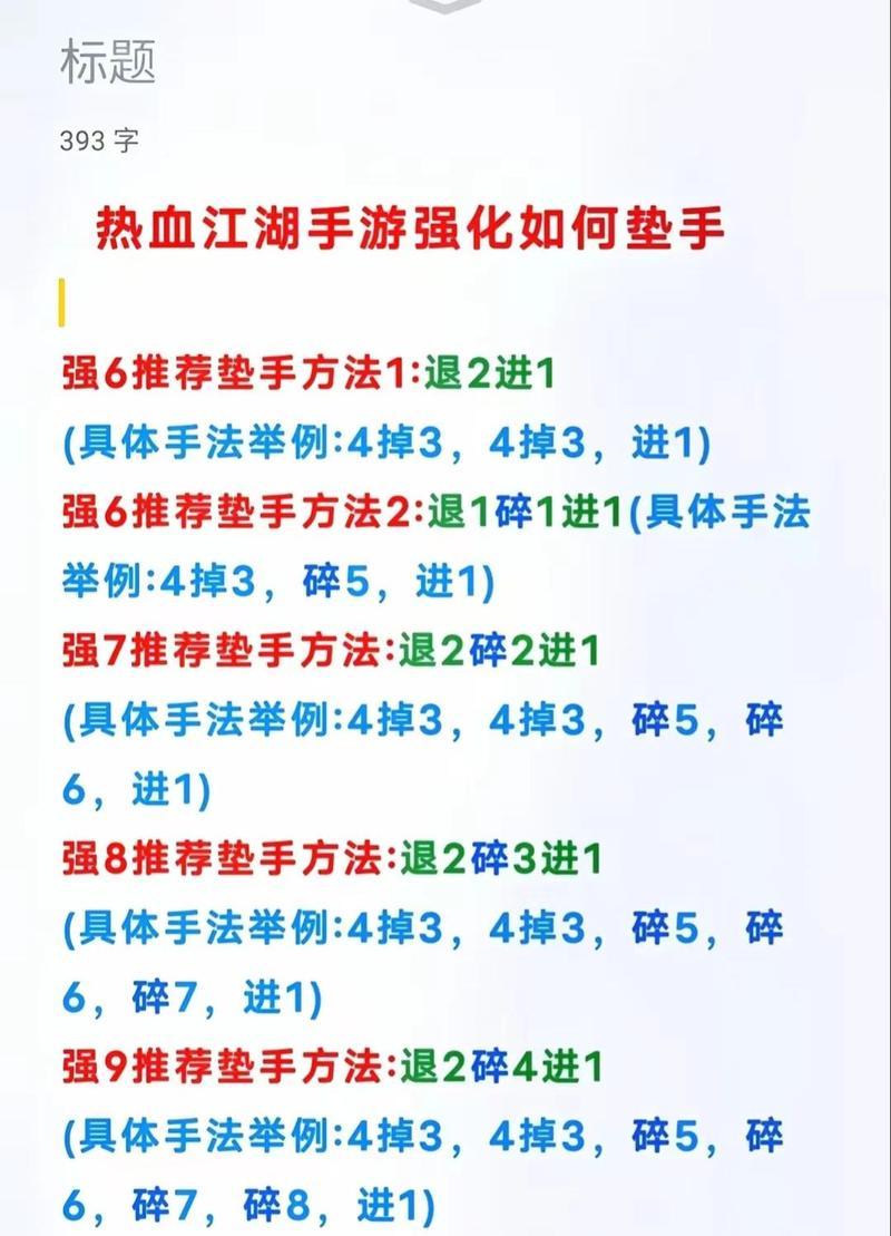 热血江湖制造技能怎么提升？学习制造有哪些技巧？