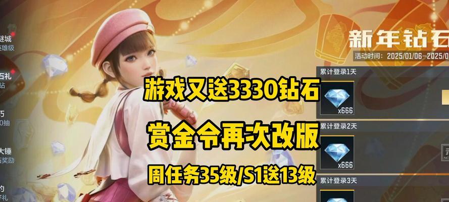 CF赏金令需要多少个角色才能完成？