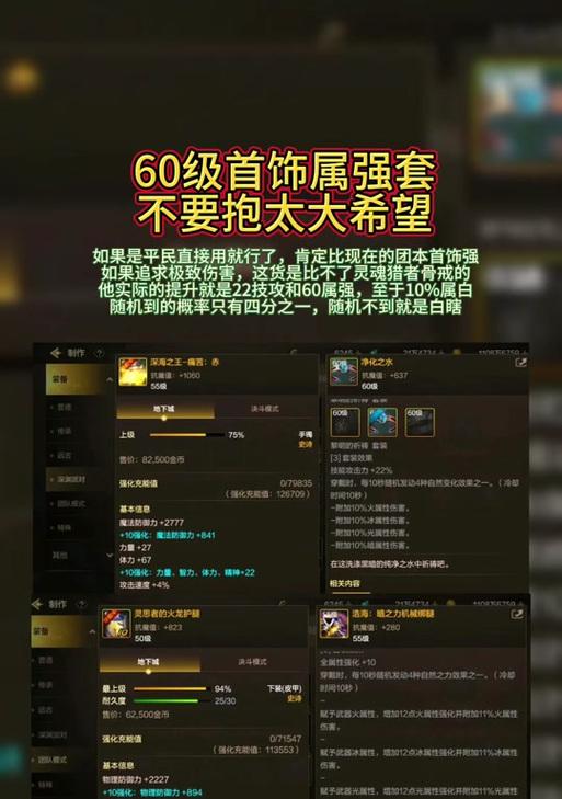 剑魂黄金套属性如何？适合哪些战斗场景？