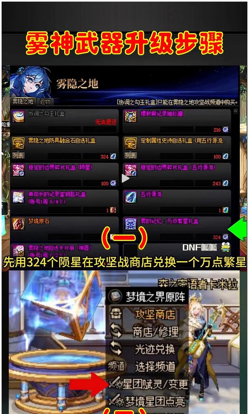 地下城雾神卡片升级方法是什么？需要哪些材料？