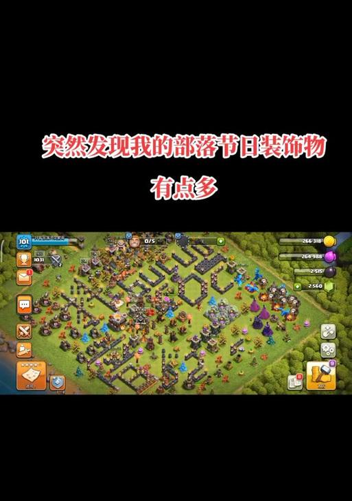 部落冲突中特殊摆件如何获得？有哪些方法？