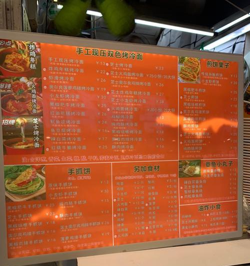 口袋妖怪中煎饼的做法是什么？煎饼的材料和步骤详细吗？