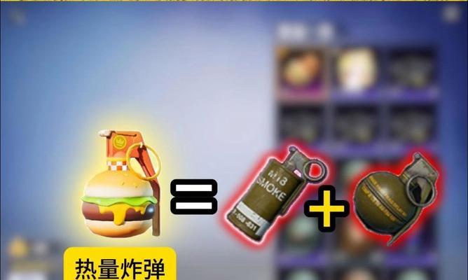 绝地求生各种雷的快速使用技巧是什么？