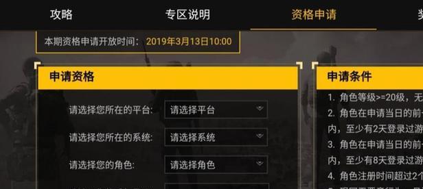 绝地求生账号注册流程是怎样的？需要哪些信息？