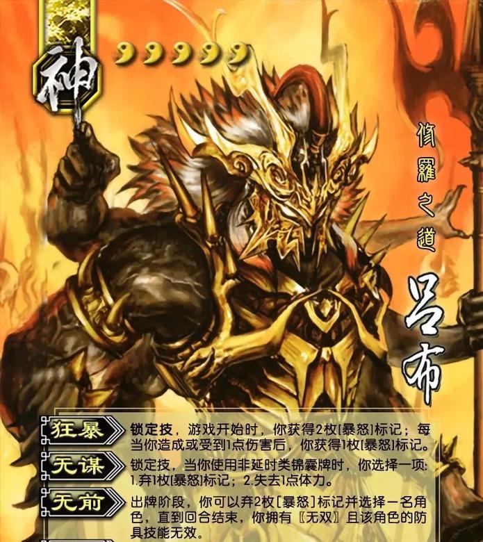 三国杀中十二神将的神兵名称是什么？神兵有何特殊效果？