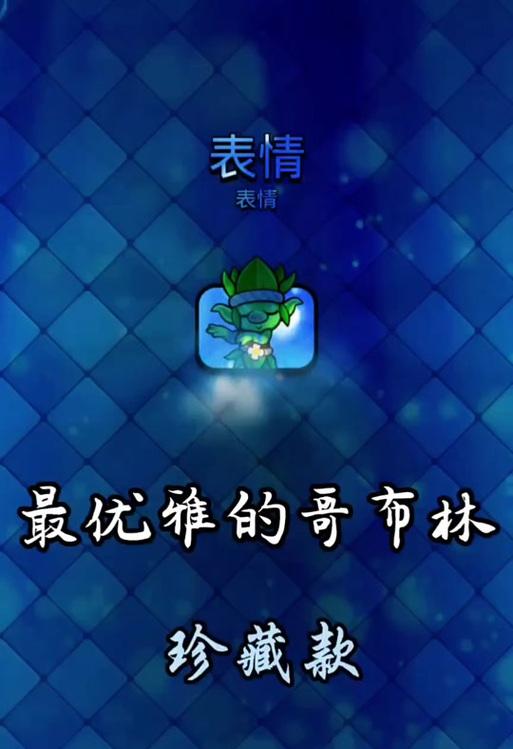 皇室战争小王子的经典台词有哪些？