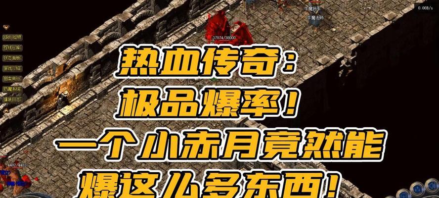 热血传奇中物品的爆率如何？影响爆率的因素有哪些？