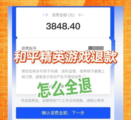 绝地求生充值流程是怎样的？充值有哪些注意事项？
