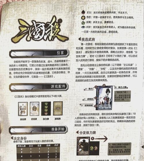 三国杀插画的典故是什么意思？在理解过程中可能会遇到哪些问题？