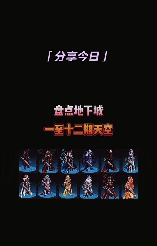 地下城与勇士关闭天空特效的方法是什么？