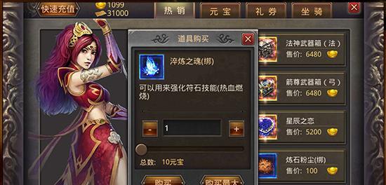 热血传奇看不到符石怎么办？解决方法是什么？