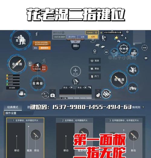 利特在绝地求生手游中如何操作？