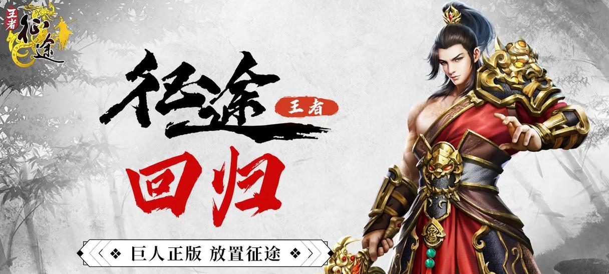 征途户外活动如何加入？加入征途户外需要哪些条件？