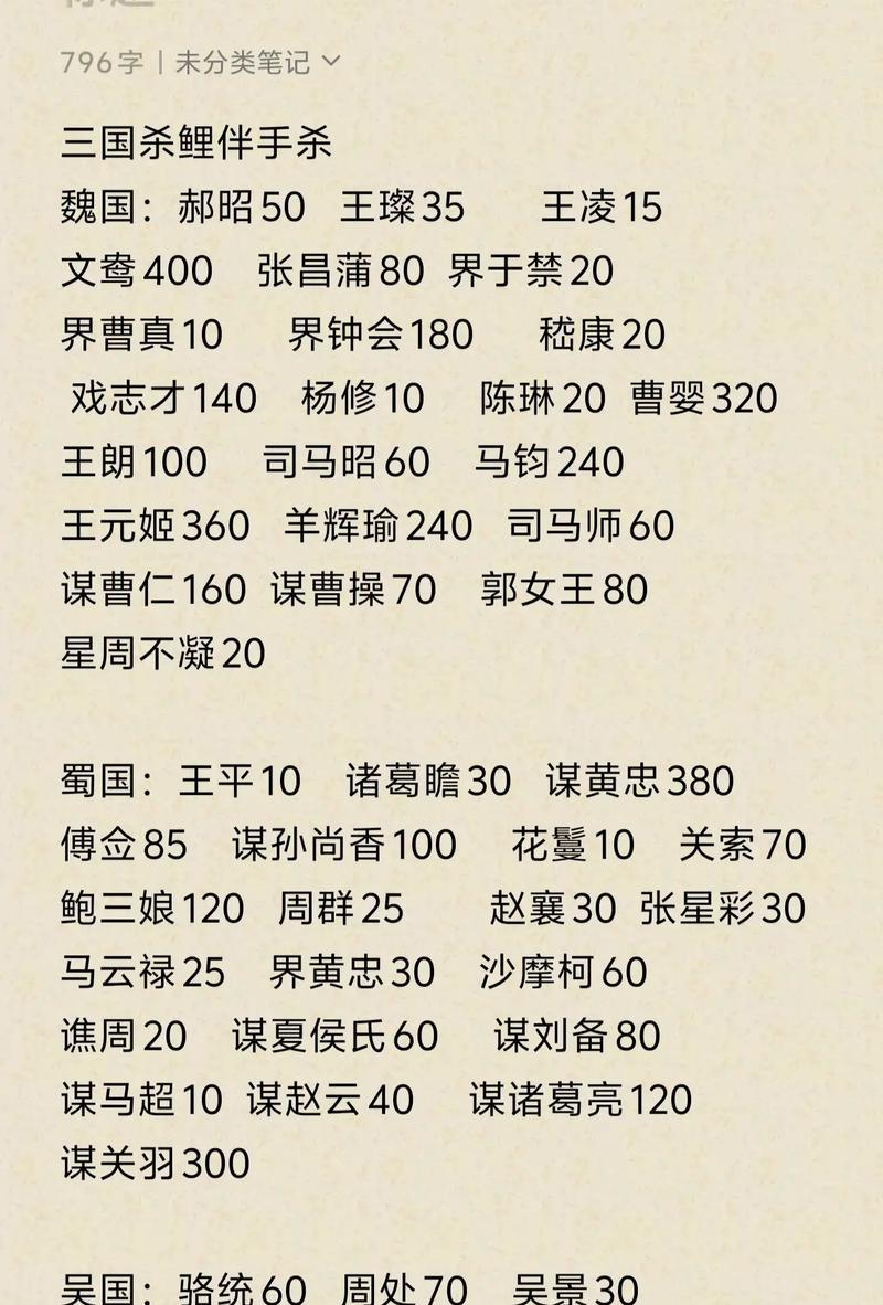 三国杀中充钱的具体含义是什么？