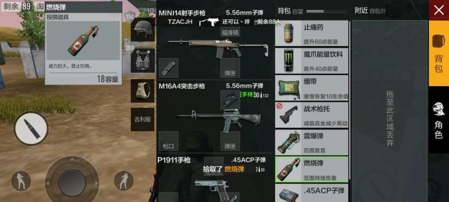 绝地求生转弯技巧有哪些？