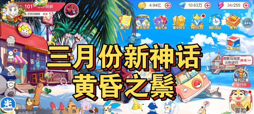 口袋妖怪日月更新方法是什么？如何获取最新版本？