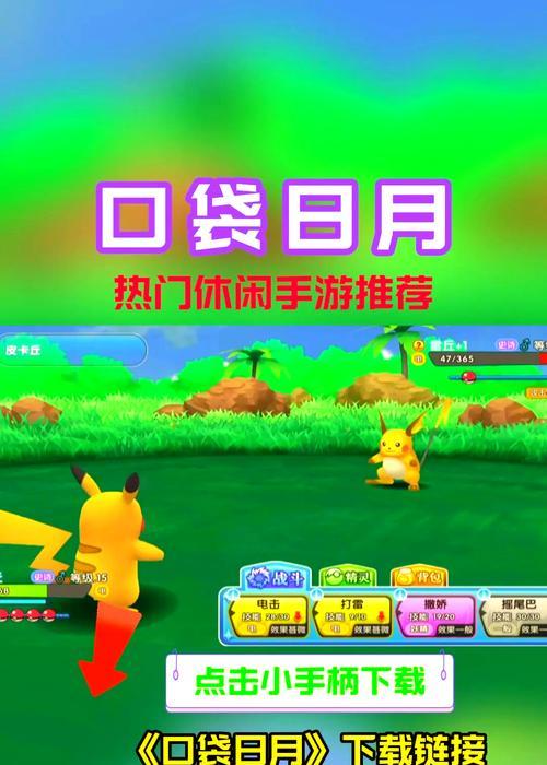 口袋妖怪日月更新方法是什么？如何获取最新版本？