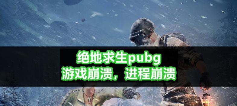 绝地求生怎么开麦房间？如何在游戏中开启语音聊天？