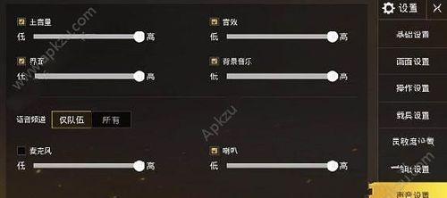 绝地求生怎么开麦房间？如何在游戏中开启语音聊天？