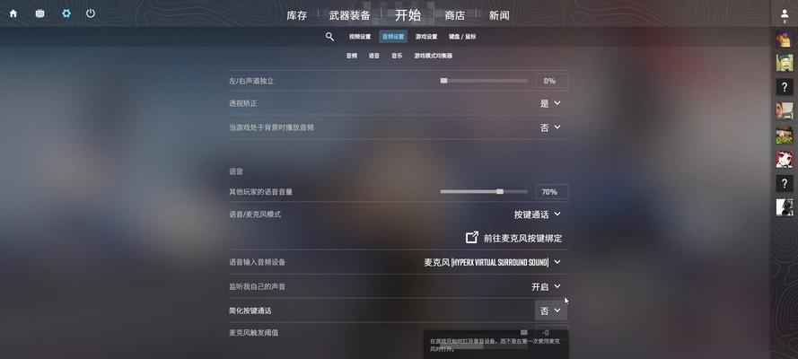 反恐精英2开麦卡顿问题如何解决？有哪些方法？