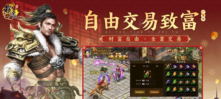 原始征途电脑端如何在苹果手机上下载？下载过程中需要注意什么？