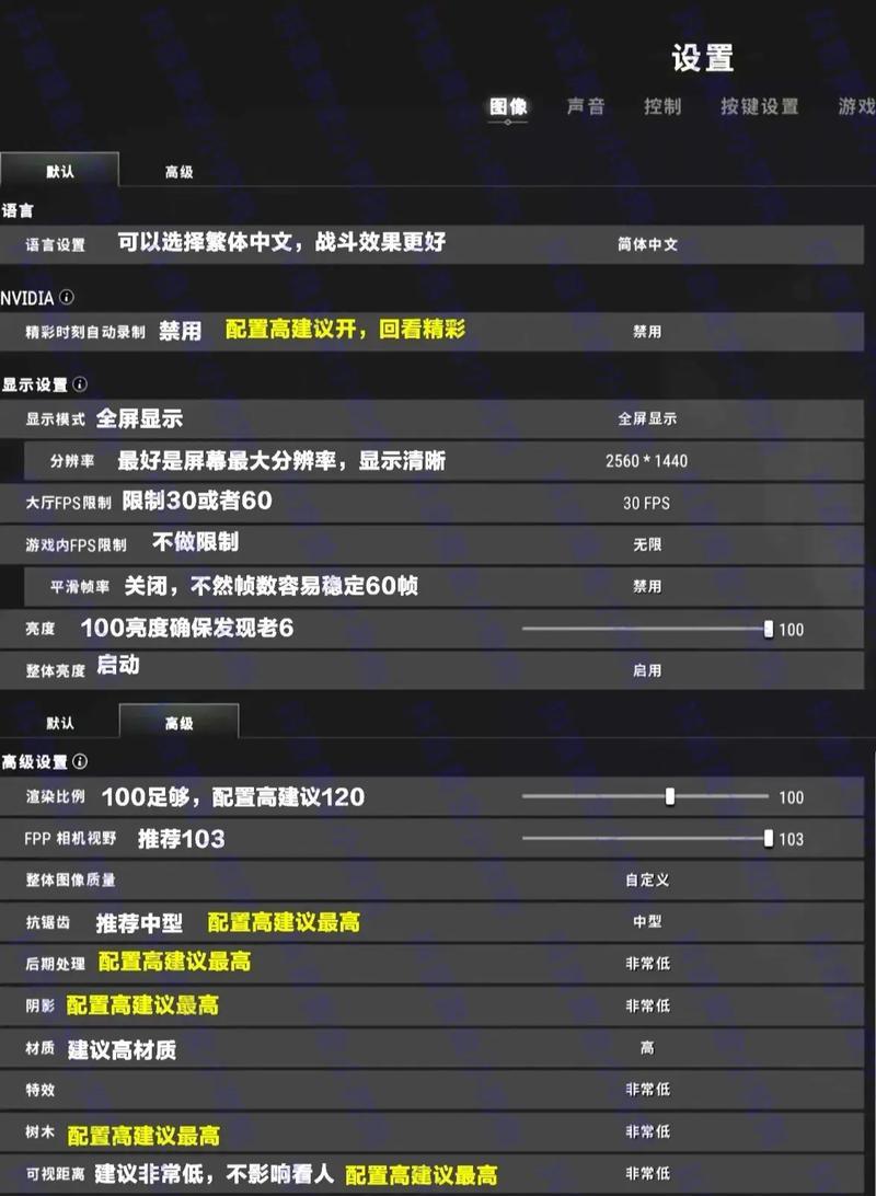 绝地求生显卡设置方法是什么？如何优化显卡性能？
