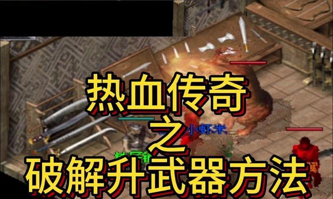 热血传奇手游双开方法是什么？双开对设备有何要求？