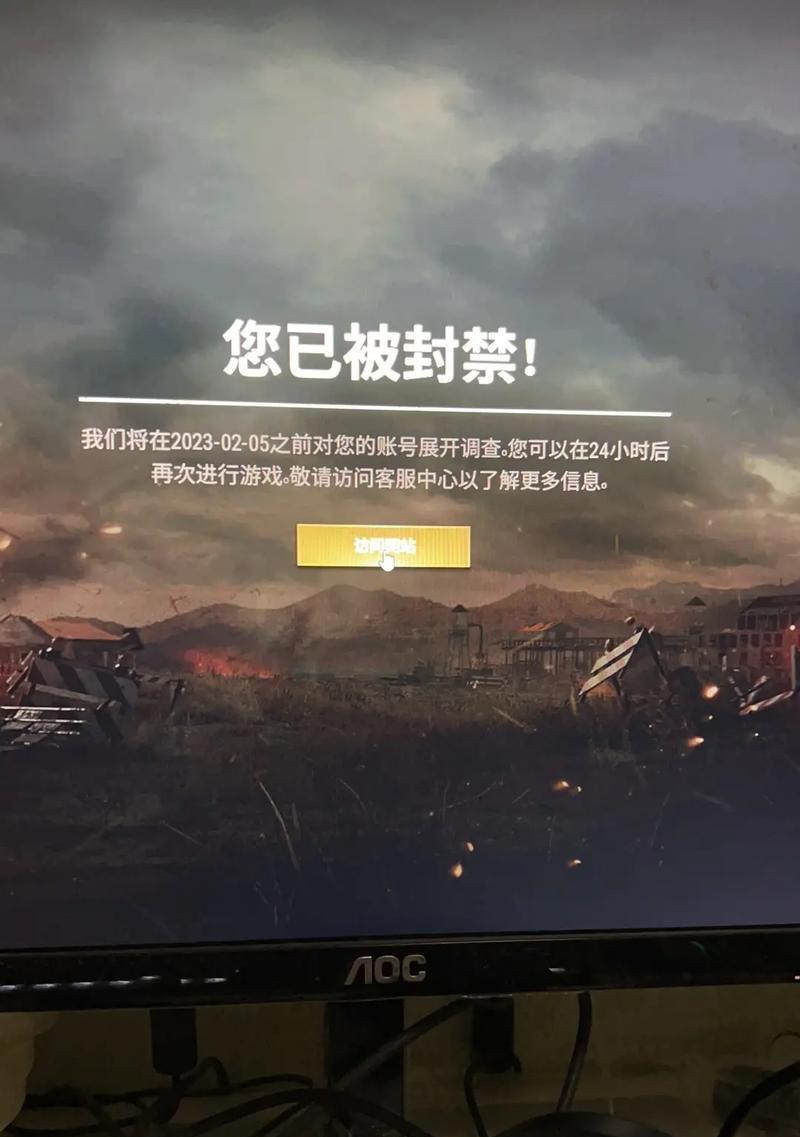 绝地求生频繁三天封号如何处理？