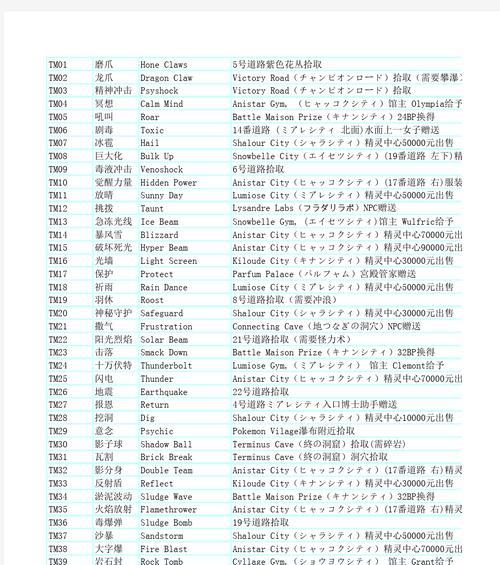 口袋妖怪xy如何查看对战等级？