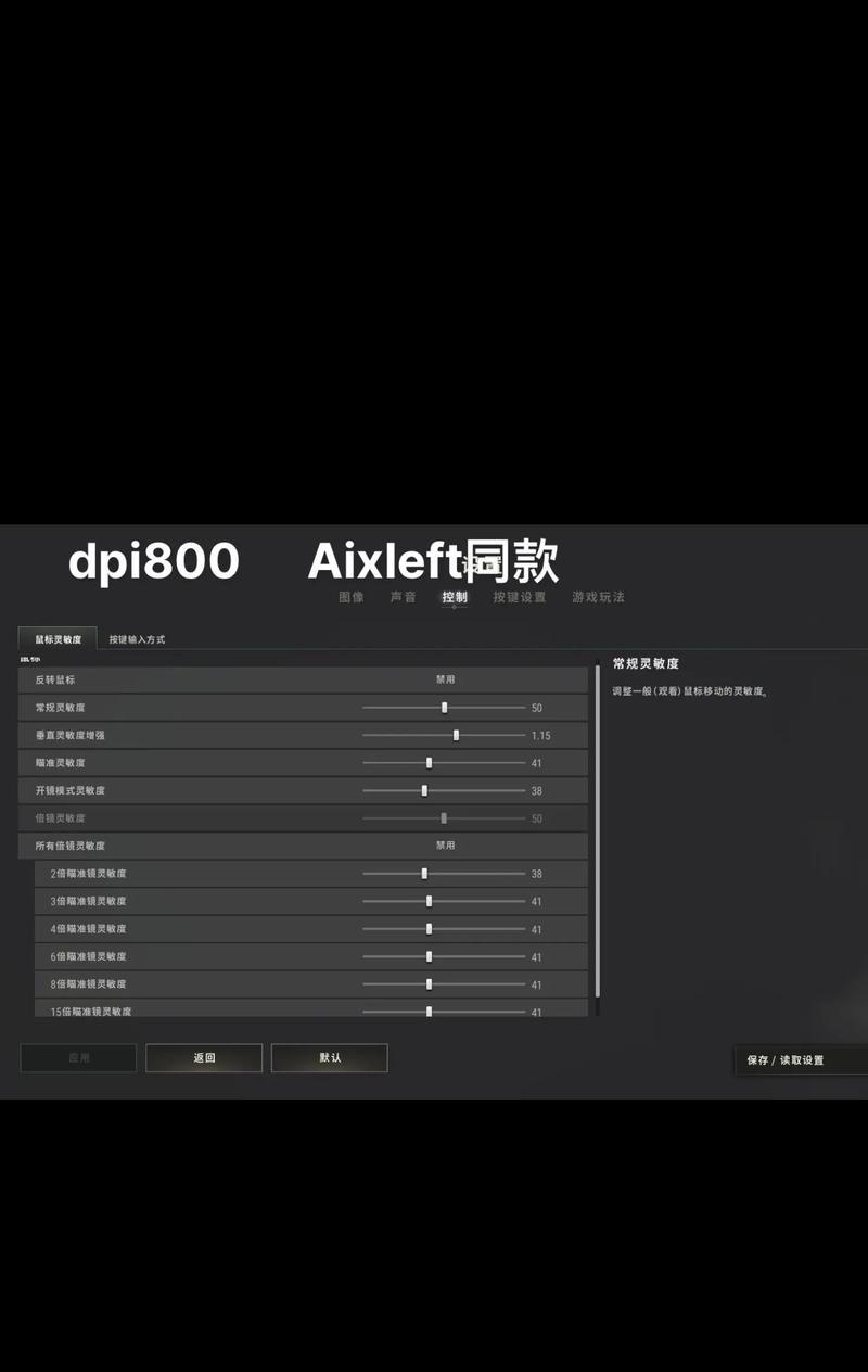 绝地求生甩狙按键设置技巧是什么？