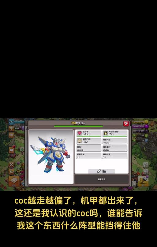 机甲超人在部落冲突中如何获得？获取方法有哪些？