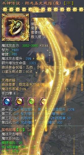 征途2中翔龙装备的制作方法是什么？需要哪些材料？